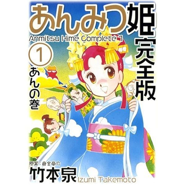 Amazon.co.jp: あんみつ姫 DVD-BOX 2 : 小山茉美, 神山卓三, 京田尚子
